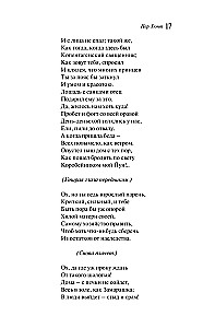 Per Gynt